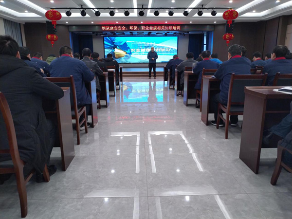 公司開展安全、環保、職業衛生知識培訓