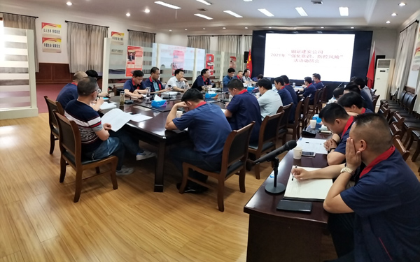 公司召開“強(qiáng)化意識,防控風(fēng)險”活動動員大會 公司召開“強(qiáng)化意識,防控風(fēng)險”活動動員大會