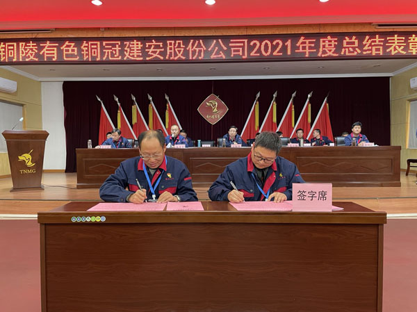 公司召開(kāi)2022年工作會(huì)、二屆五次職代會(huì)、2021年度總結(jié)表彰大會(huì) 公司召開(kāi)2022年工作會(huì)、二屆五次職代會(huì)、2021年度總結(jié)表彰大會(huì)