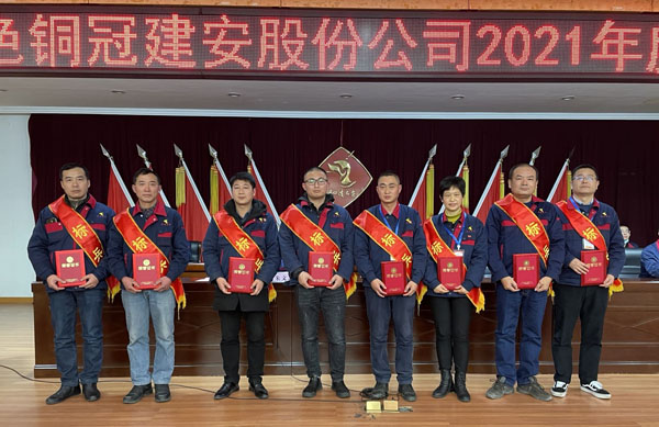 公司召開(kāi)2022年工作會(huì)、二屆五次職代會(huì)、2021年度總結(jié)表彰大會(huì) 公司召開(kāi)2022年工作會(huì)、二屆五次職代會(huì)、2021年度總結(jié)表彰大會(huì)