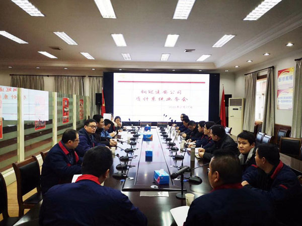 公司召開質計系統業務會 公司召開質計系統業務會