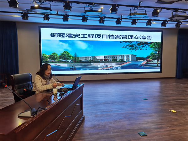 公司開展工程檔案管理專題培訓 公司開展工程檔案管理專題培訓