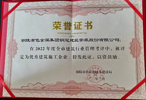 公司榮獲多項(xiàng)市級榮譽(yù) 公司榮獲多項(xiàng)市級榮譽(yù)