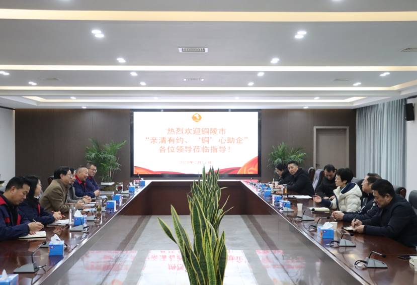 楊文萍到公司開展“親清有約、‘銅’心助企”走訪調研 楊文萍到公司開展“親清有約、‘銅’心助企”走訪調研